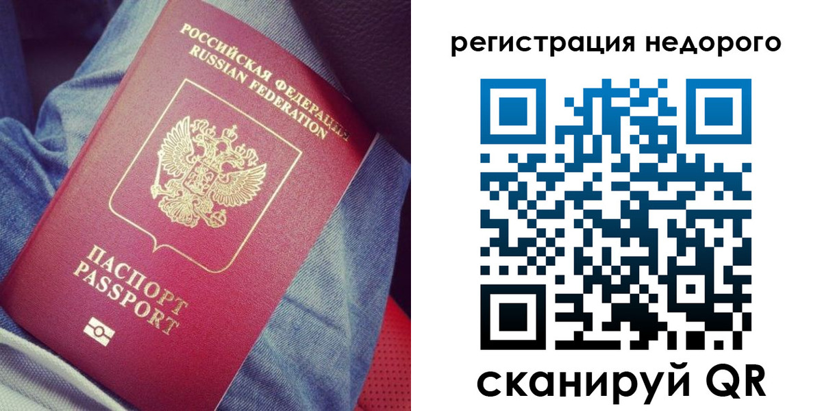 прописка в Марксе