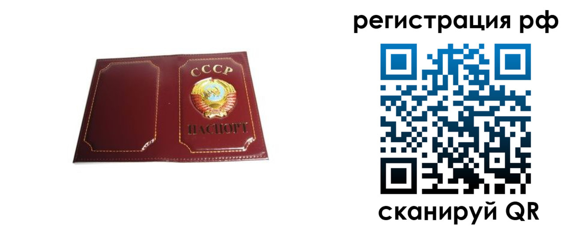 временная регистрация в квартире в Марксе