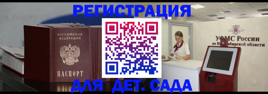 временная регистрация поиск в Марксе