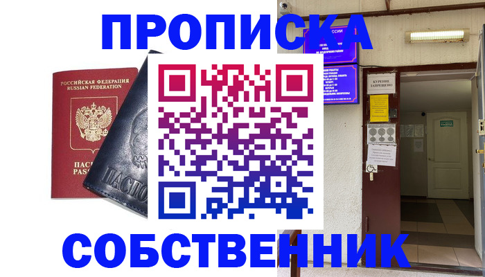 прописка иностранных граждан в Марксе