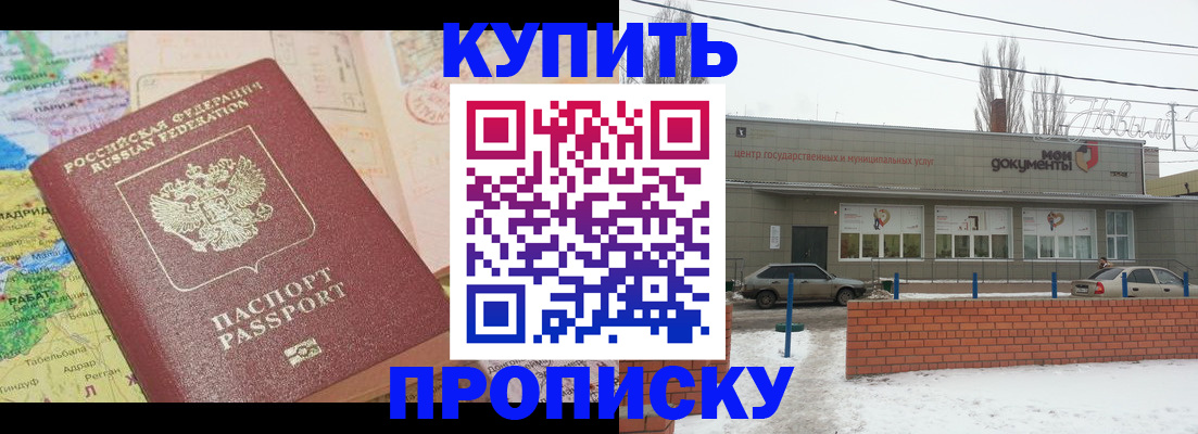 регистрация для дет. сада в Марксе