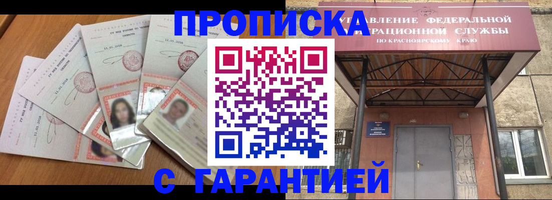 временная регистрация для всех в Марксе